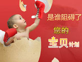 不孕不育