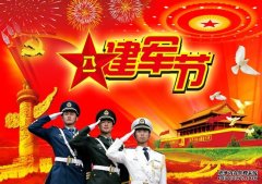 我院院长 “八建军节”亲切慰问公安消防大队官兵