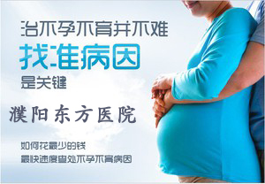 不孕原因