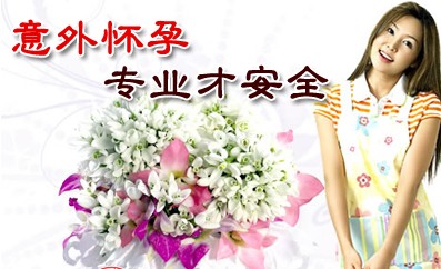 薇薇保宫无痛人流
