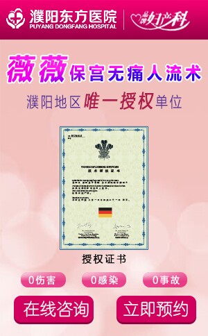薇薇保宫无痛人流