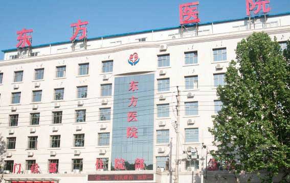 濮阳东方医院人流科初五上班吗