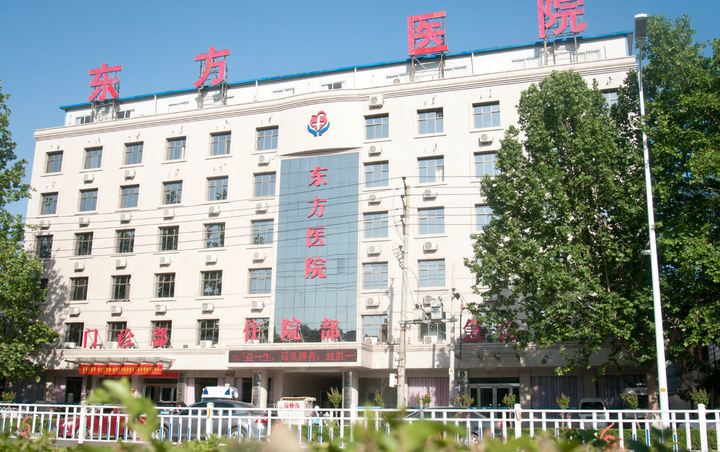 在濮阳东方医院生孩子